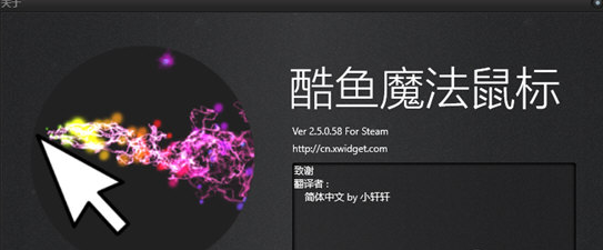 酷鱼魔法鼠标