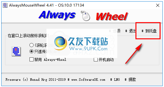 AlwaysMouseWheel