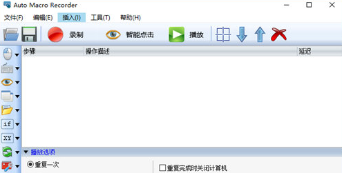 Auto Macro Recorder