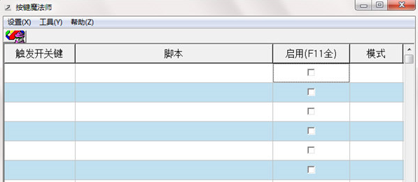 小轩按键改键神器
