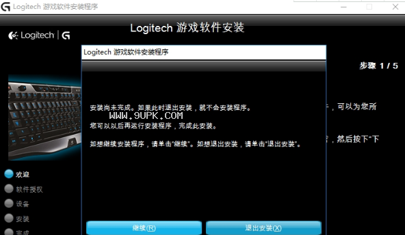logitech gaming software