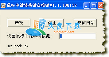 鼠标中键转换成键盘按键下载,鼠标滚轮设置工具