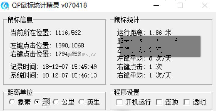QP鼠标统计精灵