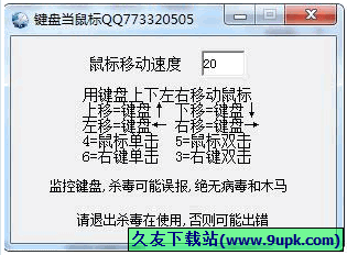 十二路键盘鼠标器 免费