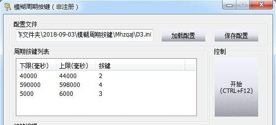 模糊周期按键