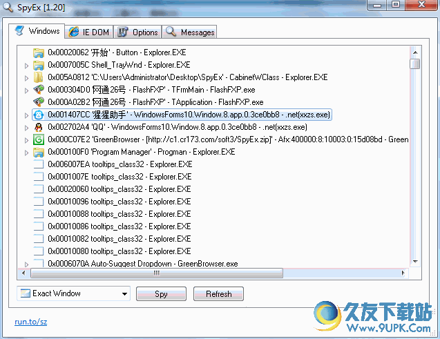 SpyEx v 免安装版