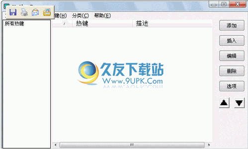 HotkeyP建立各种宏命令和热键下载中文免安装版