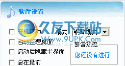 【键盘发音软件】音乐键盘下载中文免安装版