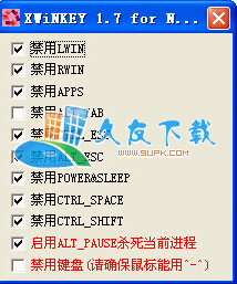 XWiNKEY 中文版下载，键盘键位屏蔽工具
