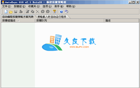 Autokeys G 中文版下载，编程键盘程序