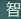 喵咪智能语音鼠标软件