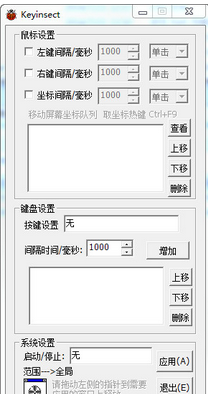 按键虫子