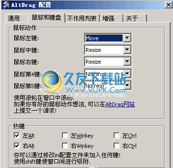 AltDrag下载b中文免安装版_鼠标窗口操作辅助软件