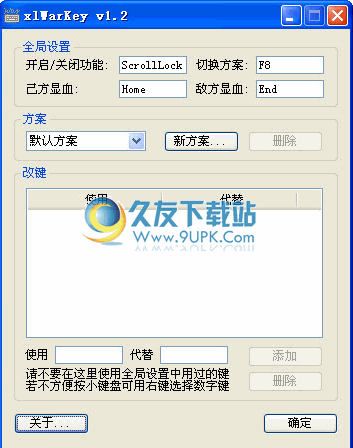 xlWarKey下载中文版[魔兽争霸改建器]