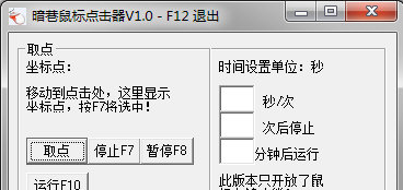 暗巷模拟鼠标点击器 最新免安装版