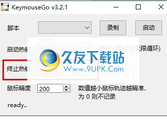 安妮连点器