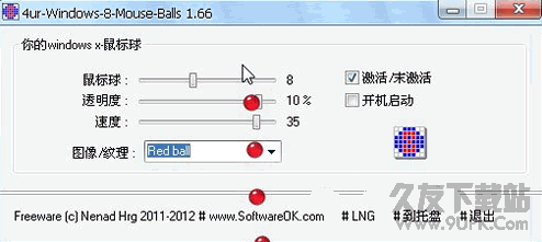 桌面鼠标跟随(ur-Windows--Mouse-Balls) 中文
