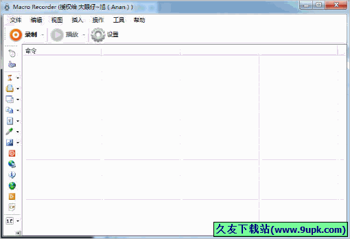 JitBit Macro Recorder 汉化特别版[键鼠动作录制器]