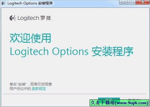 Logitech Options 免安装版[罗技鼠标增强设置器]