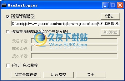 MinKeyLogger 中文免安装版[键盘记录工具]