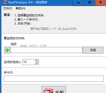 RealTimeSync