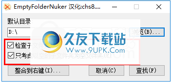 EmptyFolderNuker