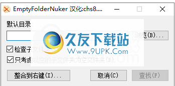 EmptyFolderNuker