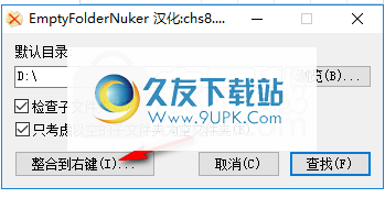 EmptyFolderNuker
