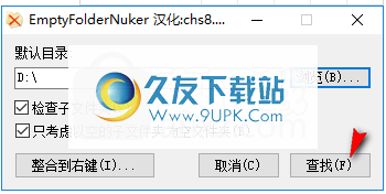 EmptyFolderNuker