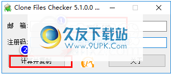 Clone Files Checker