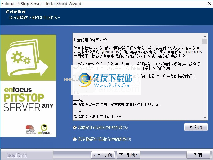 enfocuspitstopserver2020