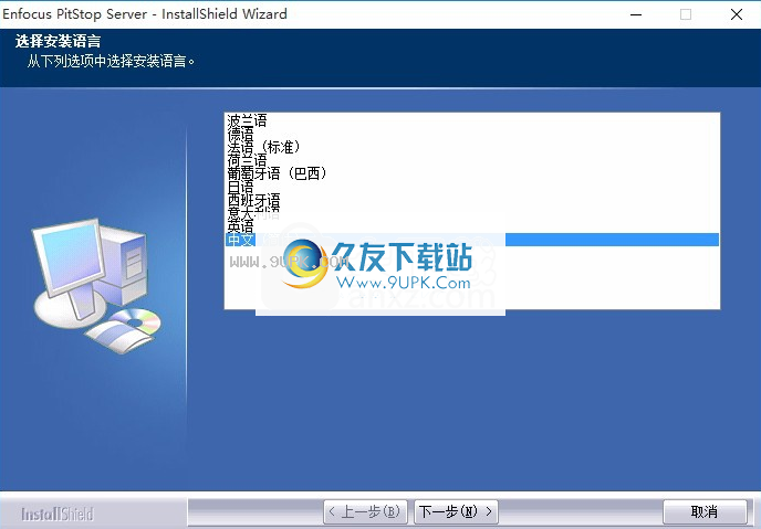 enfocuspitstopserver2020