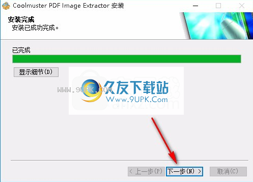CoolmusterPDFImageExtractor