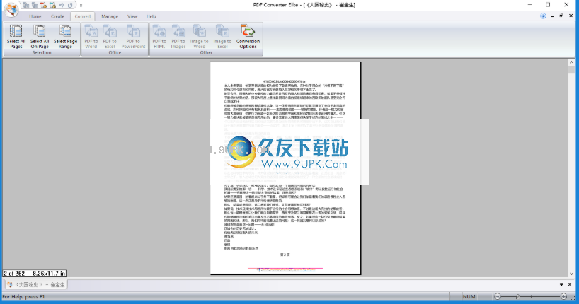 PDFConverterElite