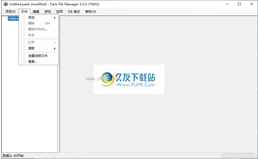 PackFileManager
