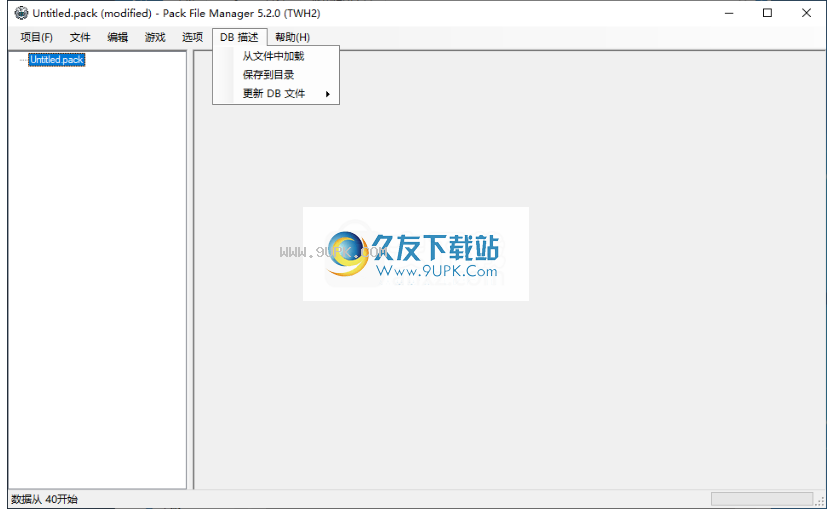 PackFileManager