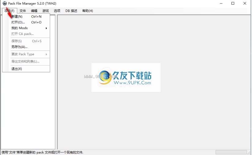 PackFileManager