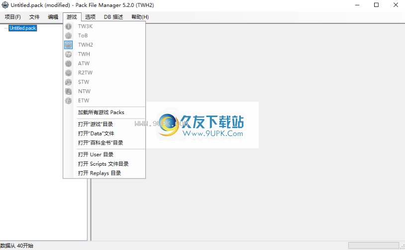 PackFileManager