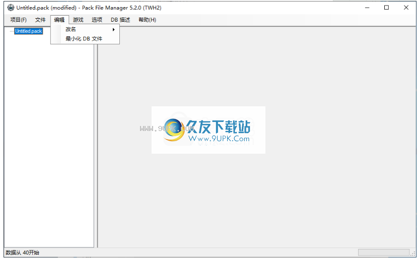 PackFileManager