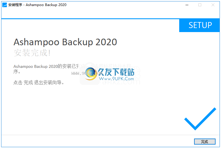 Ashampoobackup2020