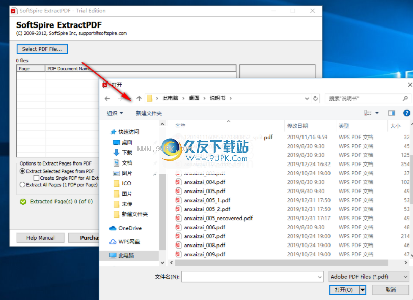SoftSpireExtractpdf