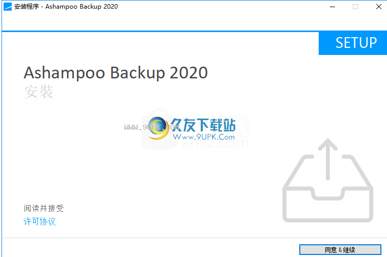 Ashampoobackup2020