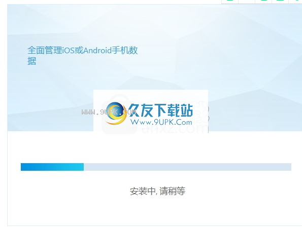 SyncDroidAndroidManager