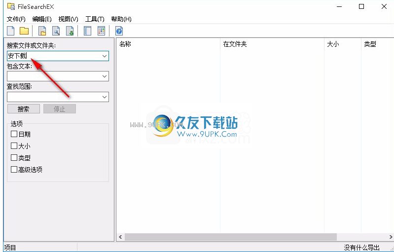 FileSearchEX