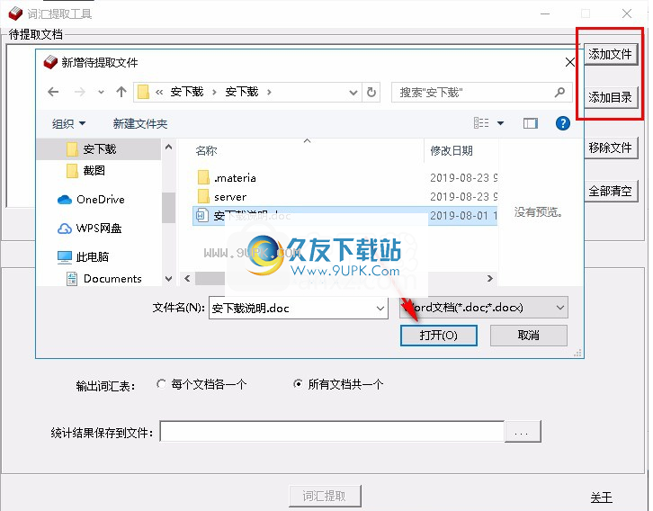 敏捷词汇提取工具