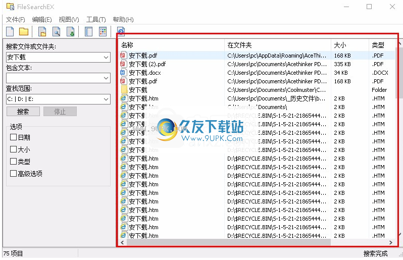 FileSearchEX