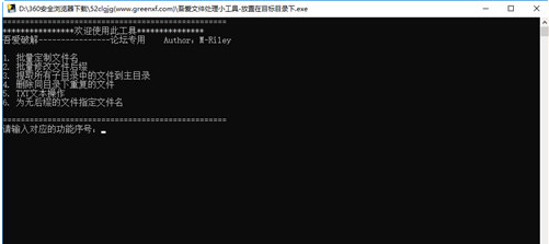 吾爱文件处理小工具