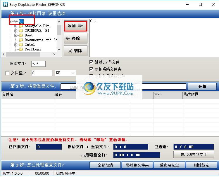 EasyDupLicateFinder