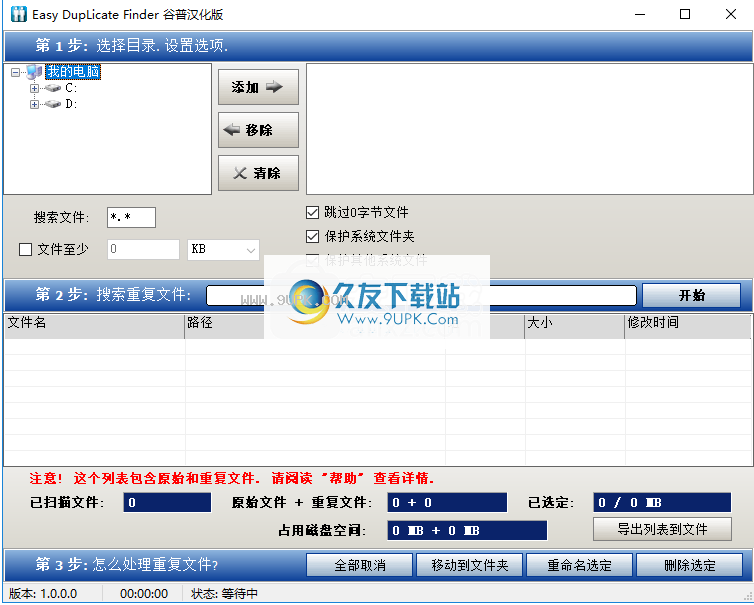 EasyDupLicateFinder