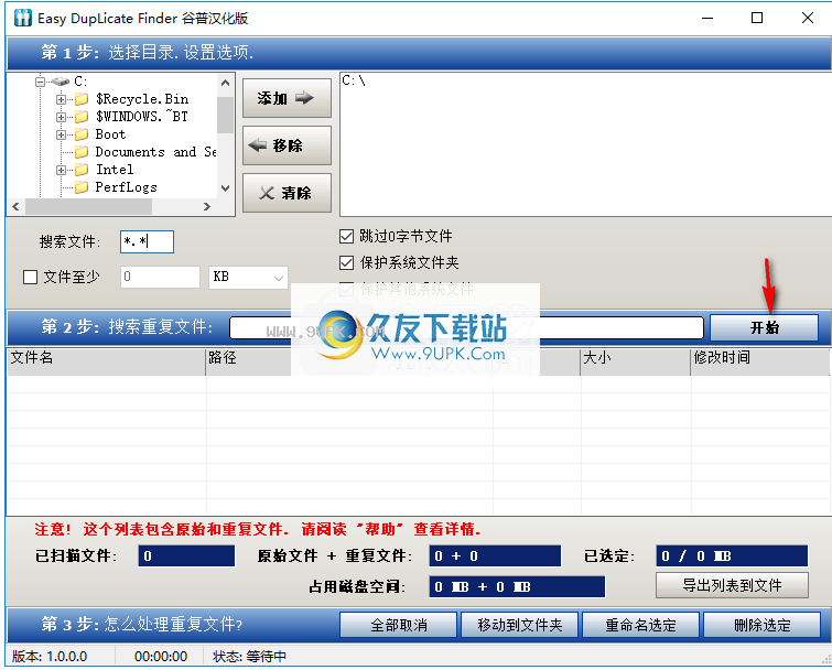 EasyDupLicateFinder
